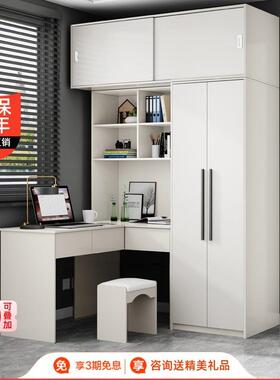 现代简约白色家用卧室L型转角电脑桌衣柜小户型连体书桌柜写字台