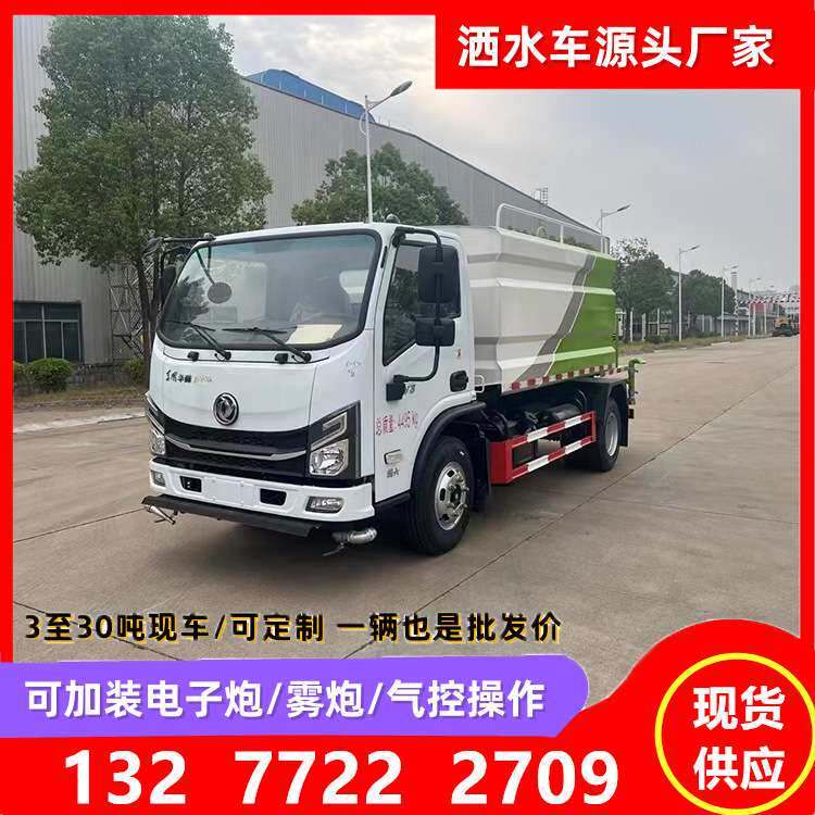 东风7吨蓝牌厂矿企业施工建设洒水车 12吨高空建筑降尘冲洗车