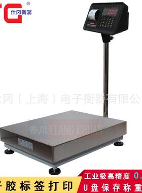 上海保税区打印标签电子秤，TCS系列150公斤不锈钢电子秤带打印