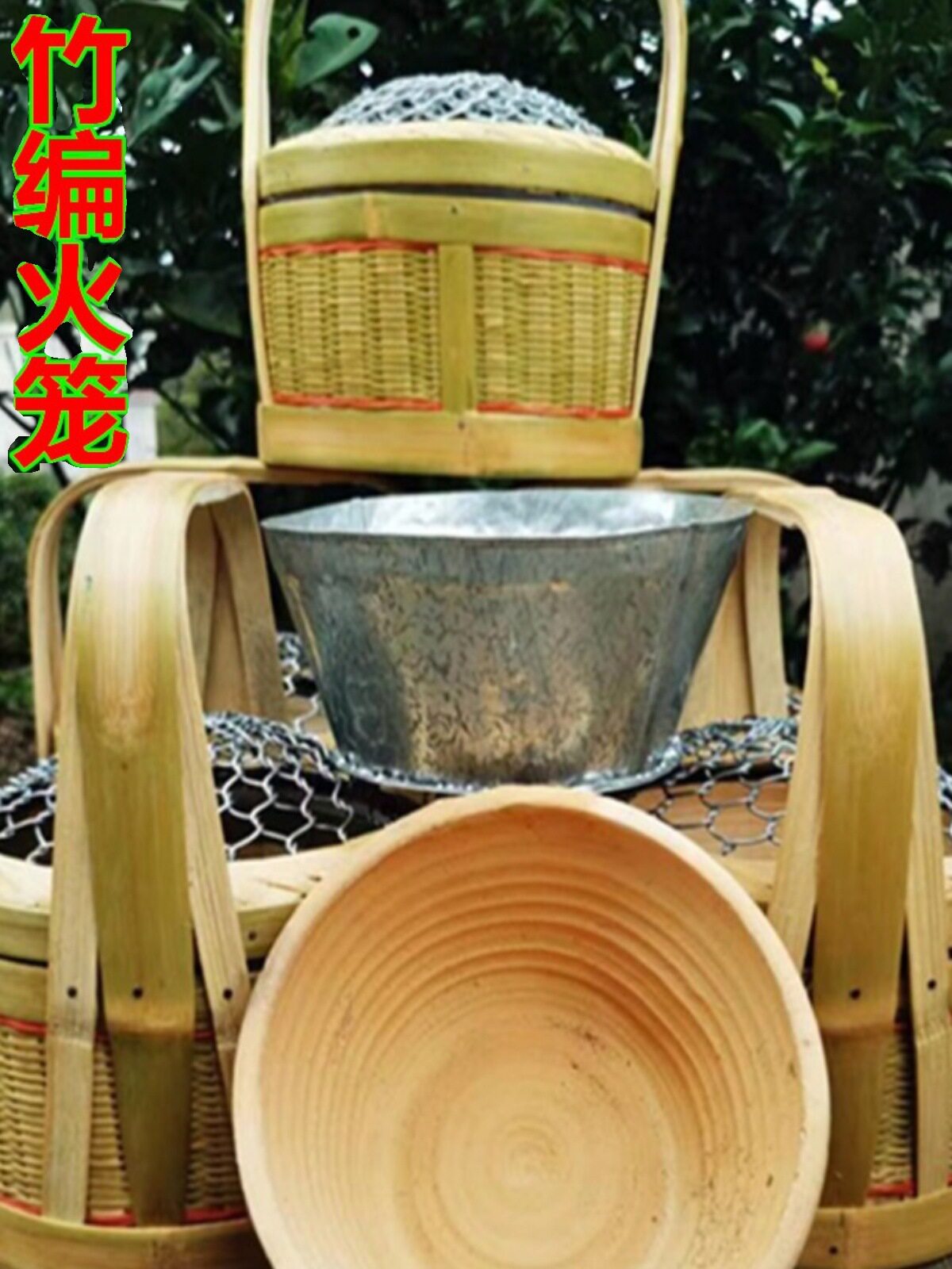 纯手工竹编烤火笼冬季取暖家用