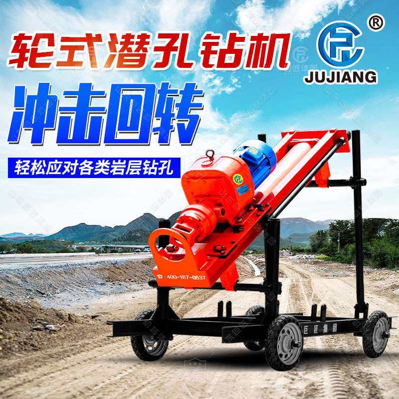 70气动潜孔钻机 护坡锚固架子钻机 矿山钻孔机斜坡打孔潜孔钻机