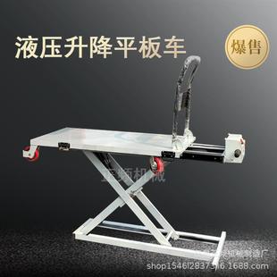 喜目雷克手推电动液压升降搬运车便携式剪叉随车自动上下车平板车