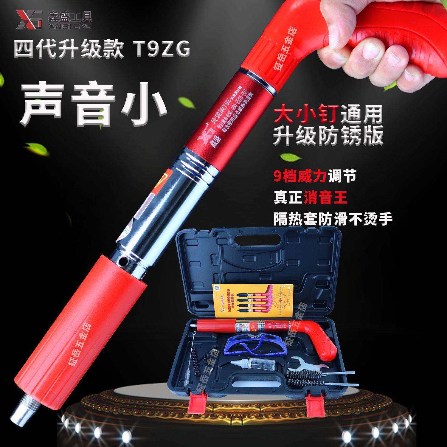 迷你打钉器4代升级T9ZG大小钉通用炮钉水电安装吊卡吊顶