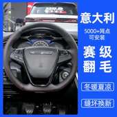 启辰T70手缝方向盘套D60R50R30T60T90翻毛皮M50VD50把套改装