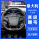 启辰T70手缝方向盘套D60R50R30T60T90翻毛皮M50VD50把套改装