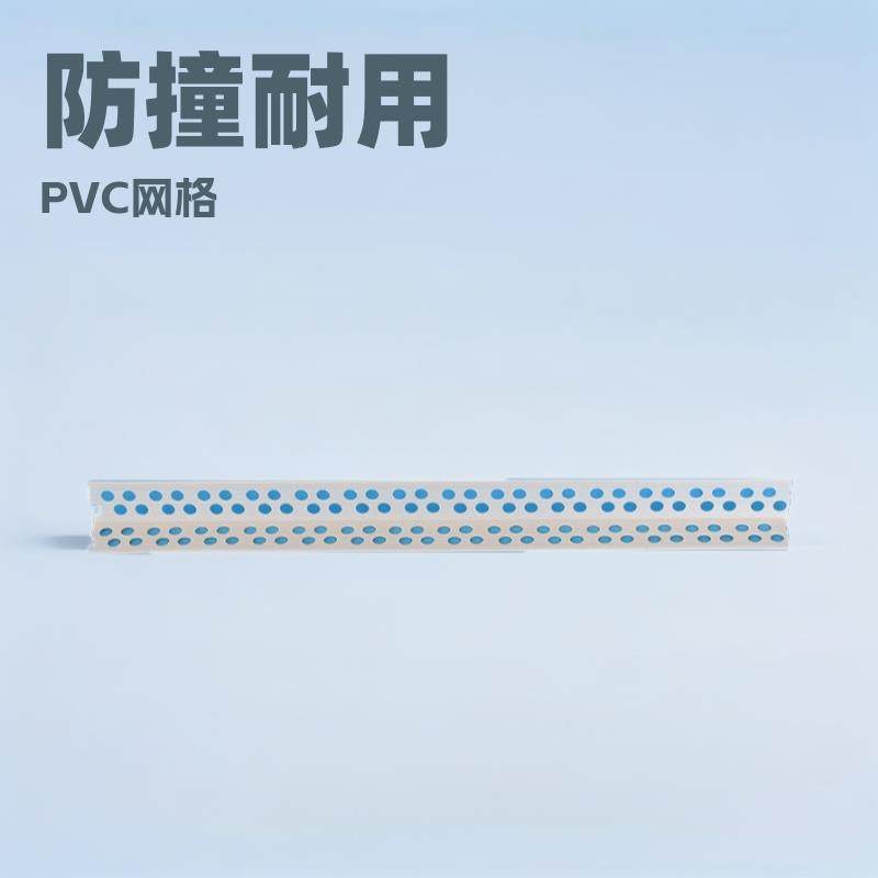 外墙保温阴阳角线PVC网格布固定角线条混凝土瓷砖线阴阳护角条