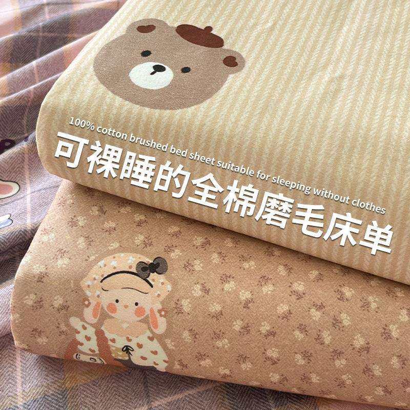 A类加厚磨毛床单单件100纯棉被单人宿舍枕套三件套新款秋冬季