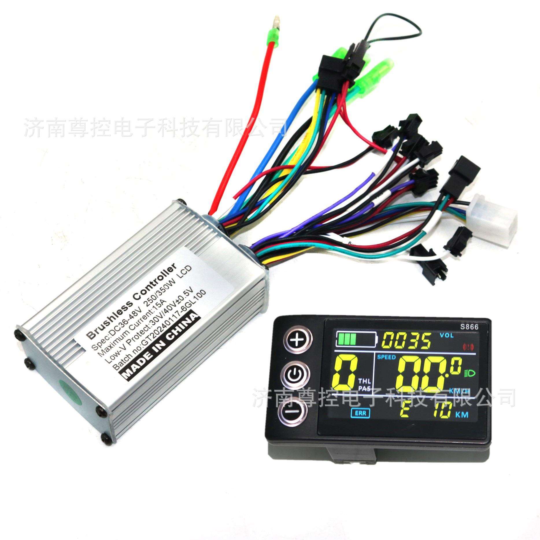 尊控电动自行车山地车滑板车250/350W锂电无刷控制器S866彩屏显示
