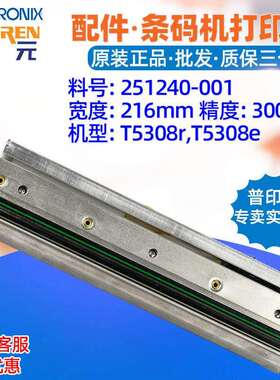 PrintronixT5000T5308rT5308e打印头251240001250005001D头