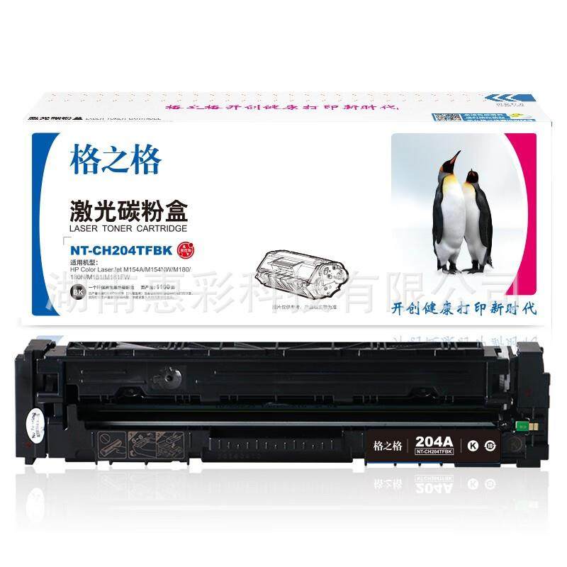 格之格CF510A粉盒204硒鼓适用HPM154AM154NWM180180NM181M粉,畜牧/养殖物资,畜牧/养殖器械,淘宝优惠券,粉丝福利购,淘宝优惠卷