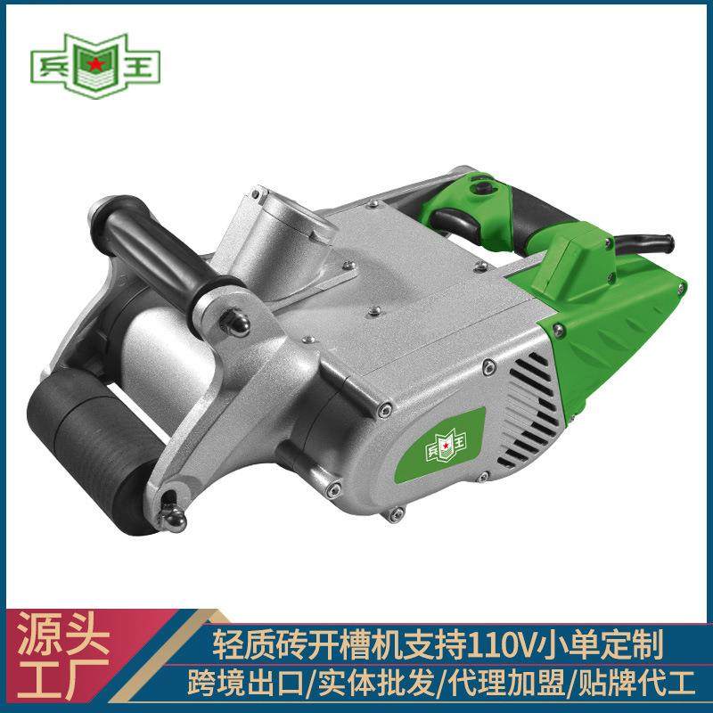 兵王轻质砖开槽机一次成型无尘水电安装加气块泡沫墙切割开槽