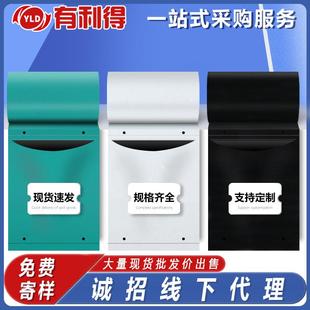 有利得直销快递连卷袋单边预开口灰黑色电商自动打包机包装袋