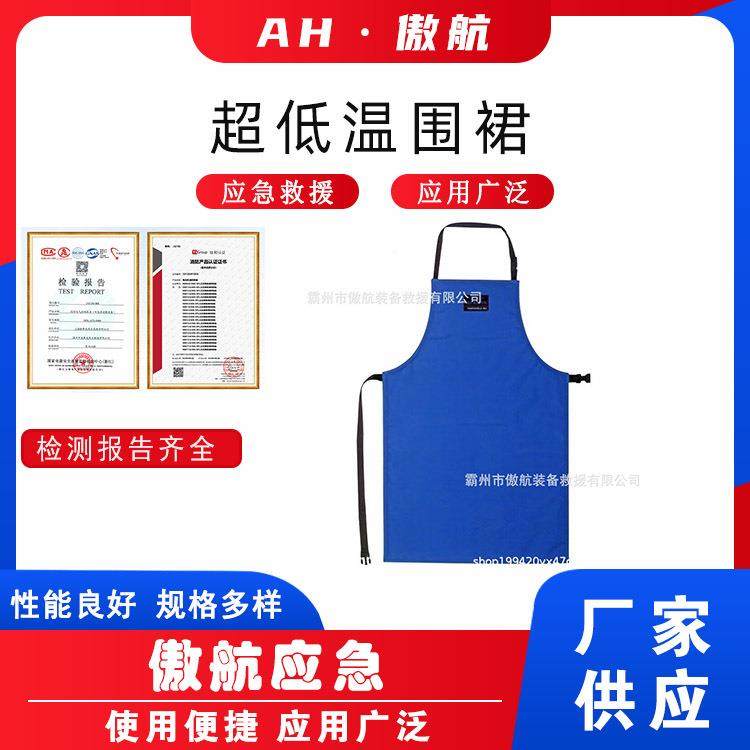 超低温围裙多层复合材质围裙冷库防寒劳保围裙防液氮耐喷溅围兜,畜牧/养殖物资,畜牧/养殖器械,淘宝优惠券,粉丝福利购,淘宝优惠卷