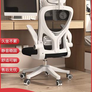 电脑椅久坐办公椅家用椅子学生书桌学习椅椅子靠背椅滑动转椅
