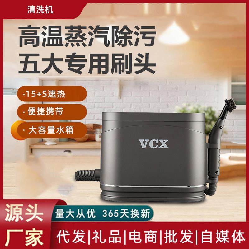 家用布艺清洗机高温蒸汽除污油烟机去油地毯窗帘床垫沙发消毒清洁
