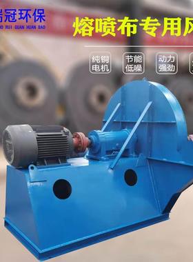 熔喷布生产线降温风机9-26D/9-19D式高压离心风机无纺布吸引风机