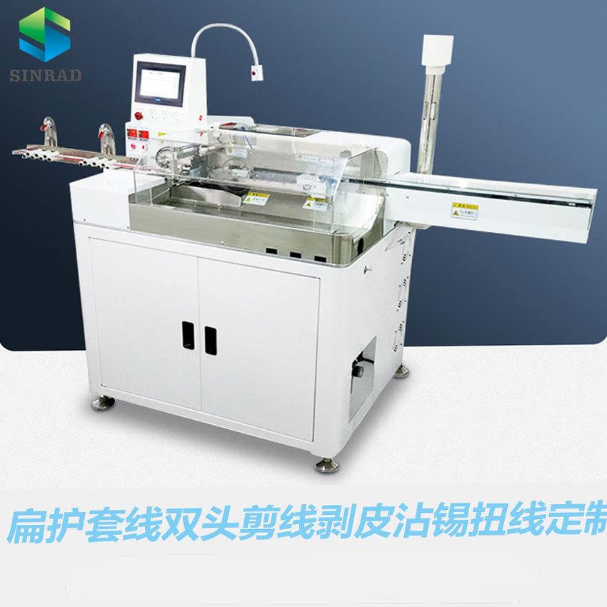 双头沾锡机电子线并线全自动裁线剥皮浸锡机扁护套线沾锡机