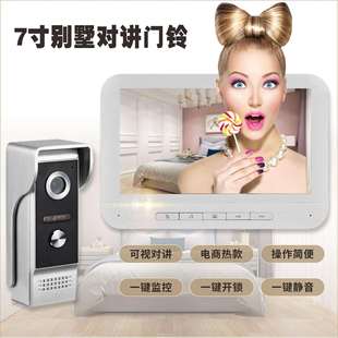 外贸热款7寸可视对讲门铃楼宇对讲门禁系统