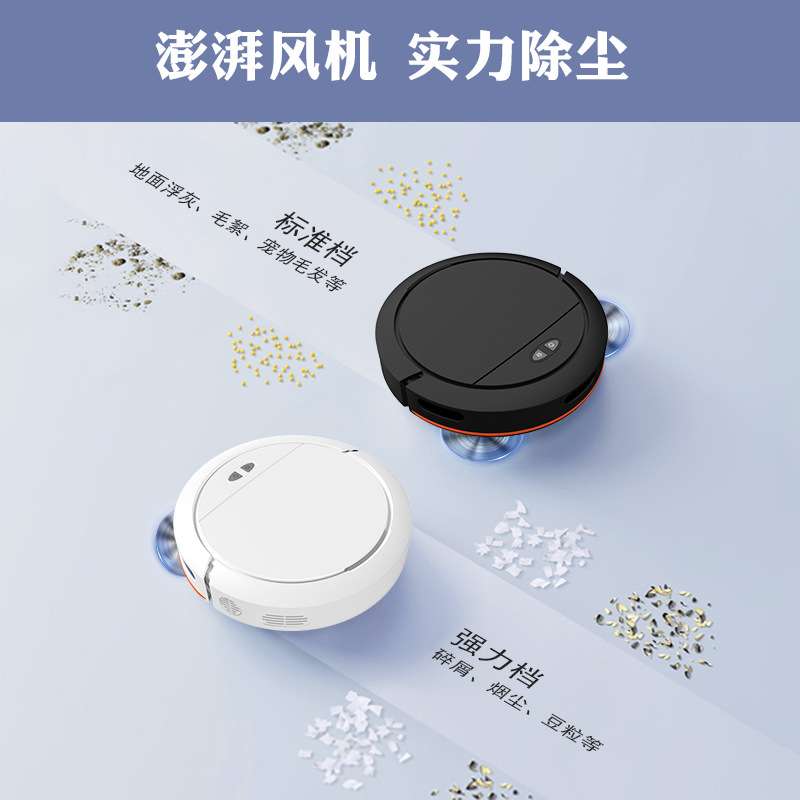 跨境扫地机器人家用智能全自动扫吸拖三合一干湿两用一体机