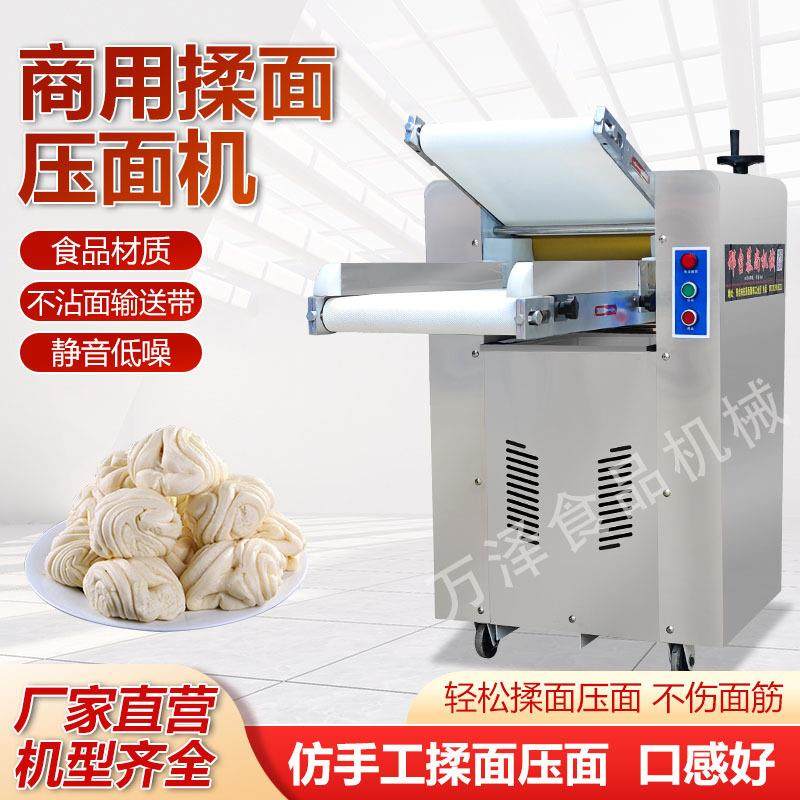 低音压面机商用全自动循环揉面机大型不锈钢包子馒头揉压面一体机