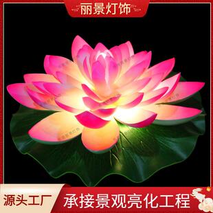 户外荷花灯太阳能水上莲花灯水池景观装饰发光仿真景区亮化荷花灯