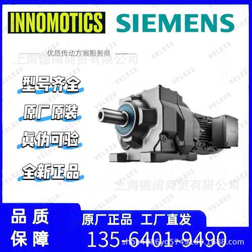 Siemens伞齿轮减速机K109 LEN100LN4E-L32NH茵梦达斜齿轮减速器