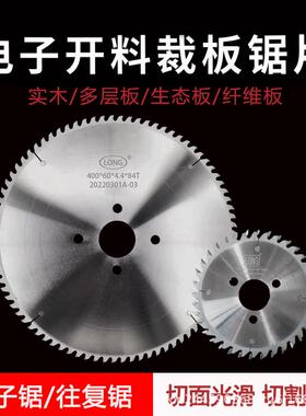 电子锯锯片往复锯木工裁板开料锯进口合金锯片350/380/400mm*84齿