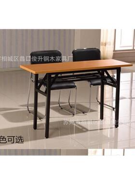 培训折叠会议桌折叠阅览桌简易小型会议桌IBM书桌