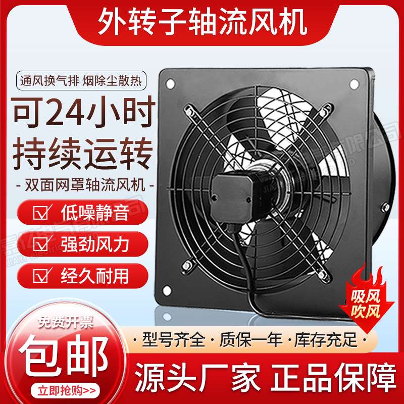 方形外转子轴流风机YWF2E/2D/4E/-350排烟换气扇工业散热通风机