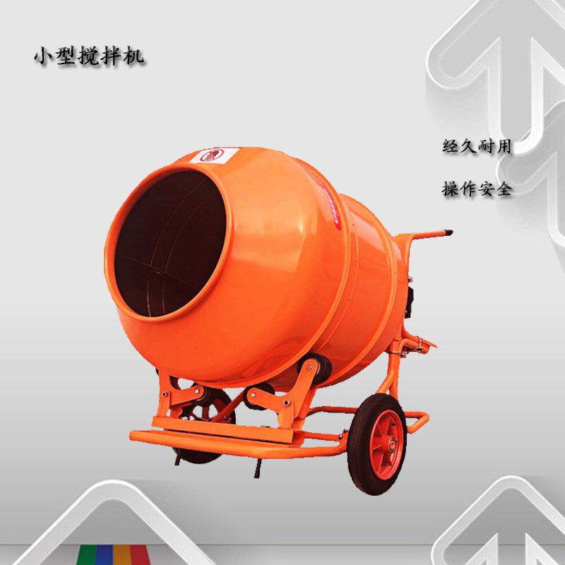 建筑工地用220V电动搅拌机手推电动混凝土砂浆滚筒搅拌罐