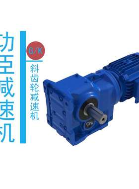 GONGCHEN/ K系列锥齿轮减速机  大扭矩 臣功工厂 交货快