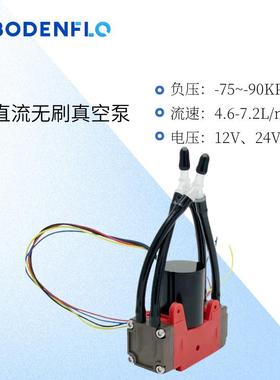 隔膜气泵负压泵BD-05TVB8K无刷BODENFLO微型静音泵静音长寿命