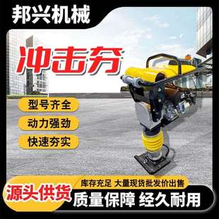 地基专用柴油打夯机高频加重电动夯土机手扶式汽油冲击夯
