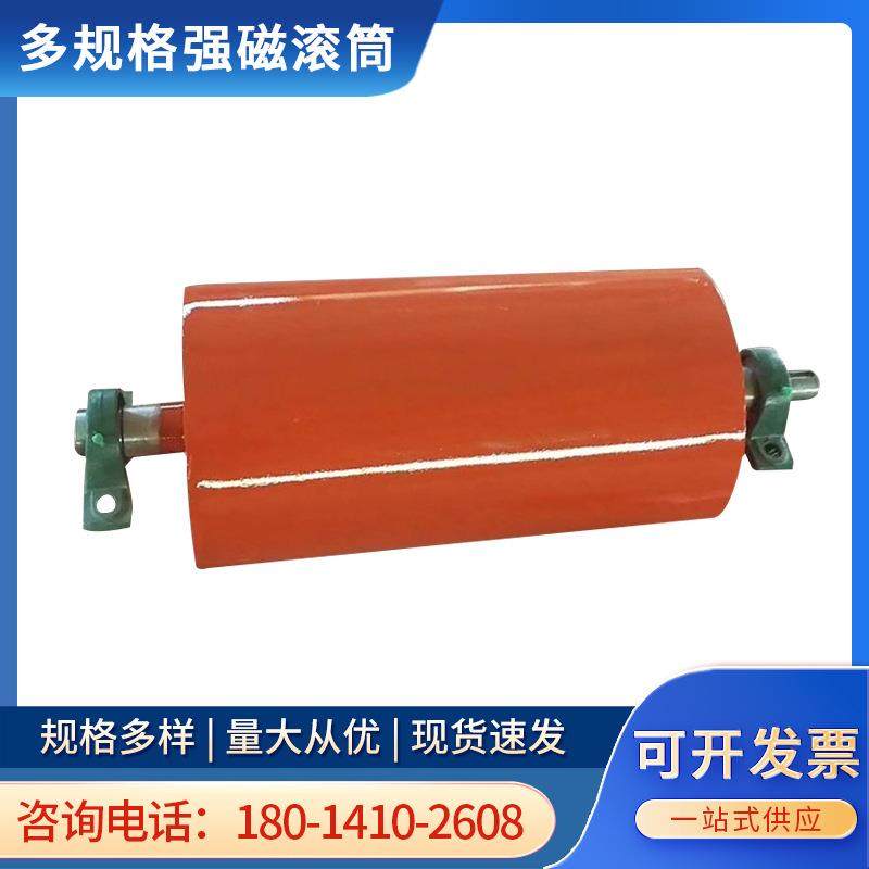 永磁滚筒动力滚筒磁选强磁输送带磁选机全磁滚筒磁选机