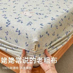 A类全棉老粗布床笠单件纯棉床垫防尘防滑保护罩保护套三件套1.8m