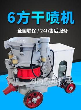 6方干喷机SGP-6隧道基坑地铁边坡支护转子式喷浆机磨盘式喷浆机