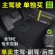 适用于单个主驾驶脚垫副驾驶位室二后排专用上层地毯全包围汽车脚