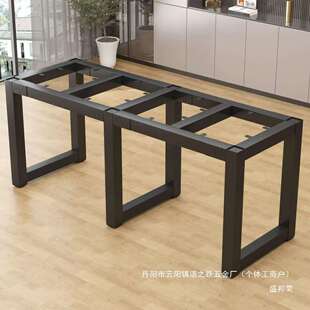 直销桌腿脚支架金属餐桌会议桌办公桌架子茶几脚架电脑桌工作