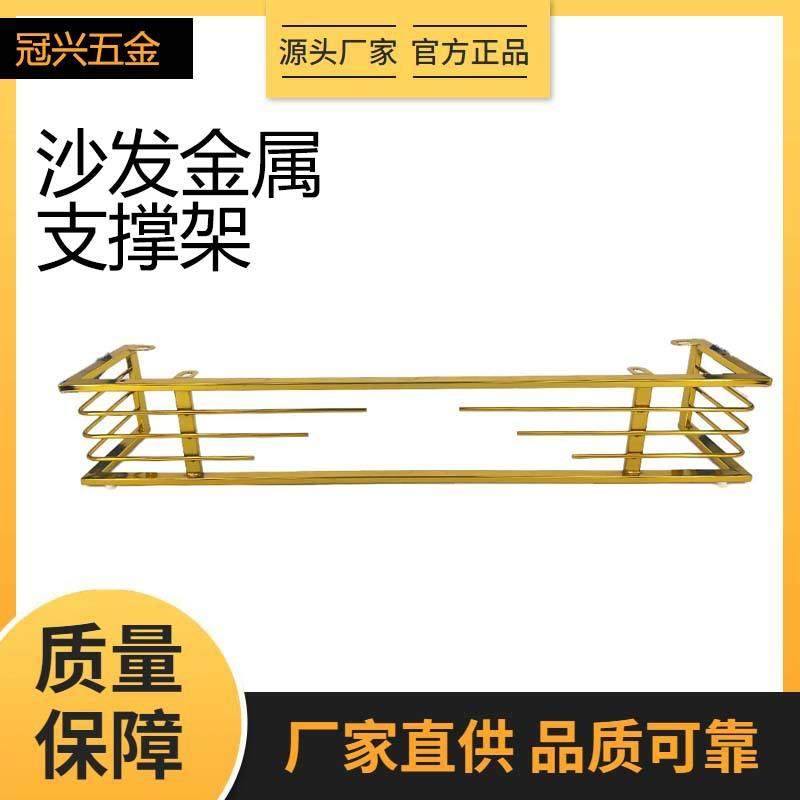 家具五金配件金属沙发支撑架铁脚直角一体金属装饰架桌腿