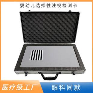婴幼儿选择性注视检测卡儿童视力监测定量检查一岁内新生儿视锐度