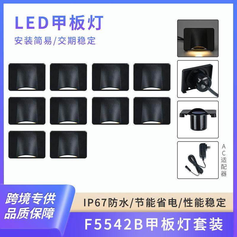 方形黑色侧发光步道灯户外防水甲板灯壁灯10只装+电源套装
