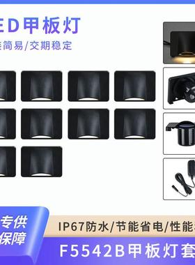 方形黑色侧发光步道灯户外防水甲板灯壁灯10只装+电源套装