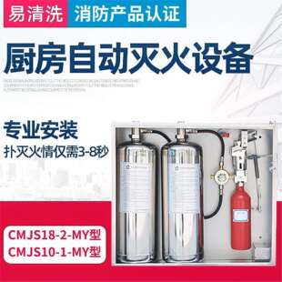 现货厨房自动灭火设备双瓶组厨房自动灭火厨房细水雾