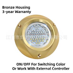 10-30VDCRGBW青铜材质游艇码头全彩变色船尾装饰船灯水下灯