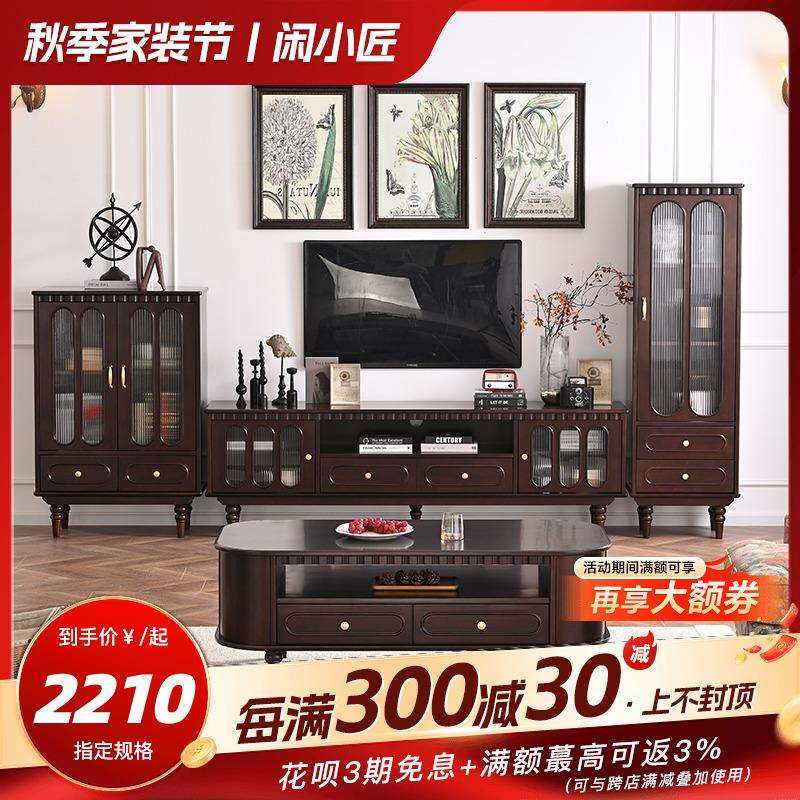 法式电视柜小户型客厅家用美式纯实木落地收纳茶几储物柜一体组合