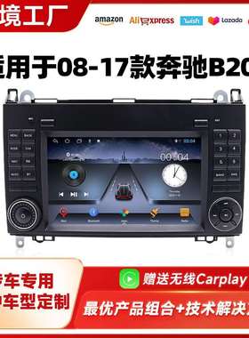 适用于2008-2017年奔驰BENZB200安卓汽车大屏中控一体机车载导航