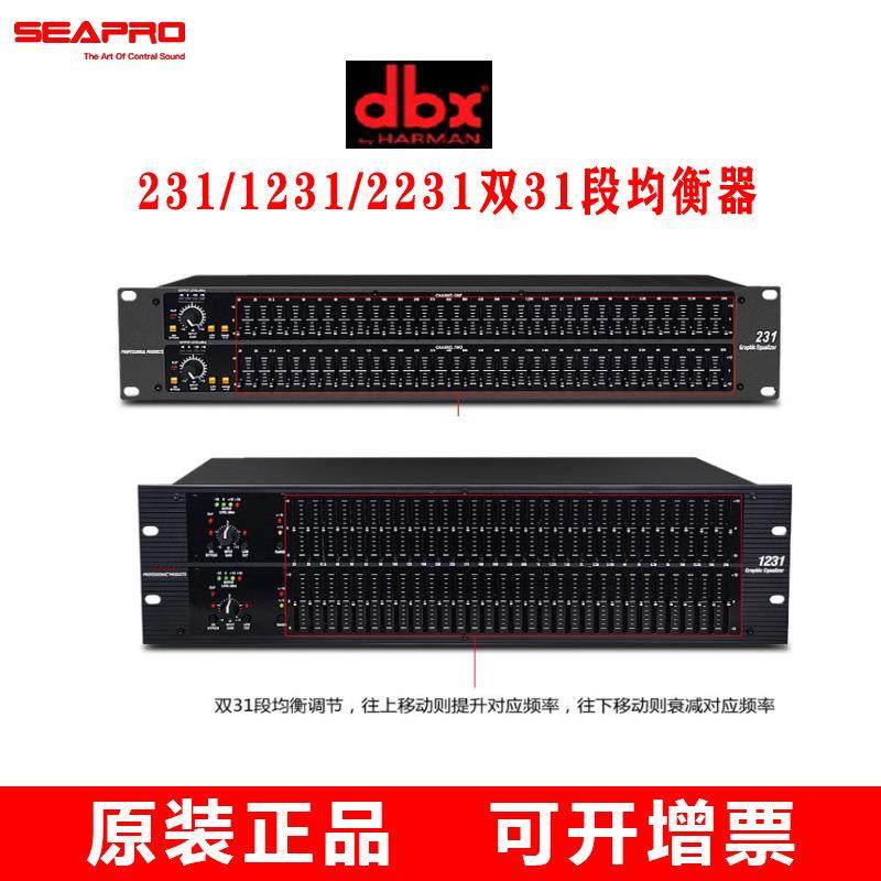 音响厂DBX231/1231/2231双31段均衡器家用专业会议音响舞台搭配