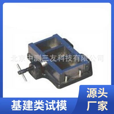 发货31.6mmX31.6mmX50mm锚固剂试模试模锚固剂