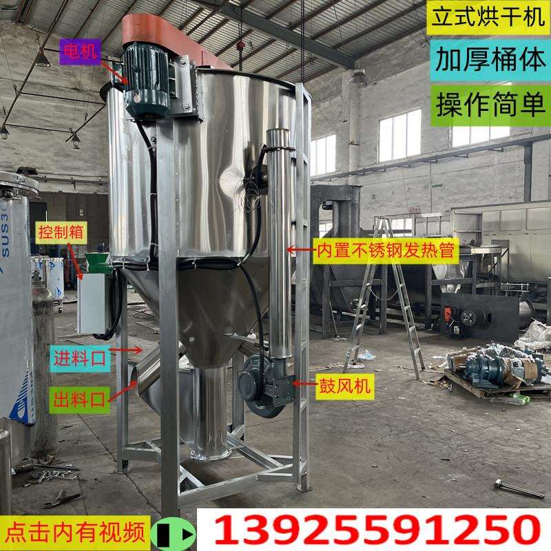 现货供固体颗粒搅拌机立式搅拌机PVC玩具料混合机加热烘干搅拌机