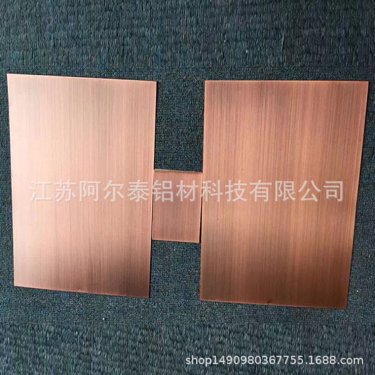 铝合金拉丝红古铜青古铜